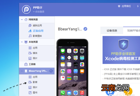 iPhone手机如何将录音文件导出到电脑中的操作方法