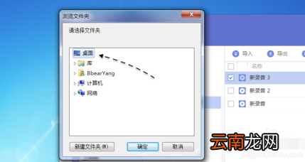 iPhone手机如何将录音文件导出到电脑中的操作方法