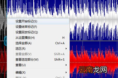 Goldwave如何截取音频 截取音频方法分享