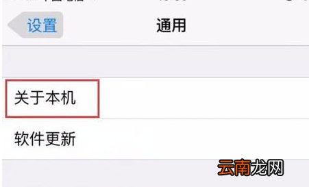 如何查看iPhone6s产地,查看iPhone6s产地的方法