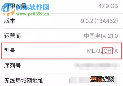 如何查看iPhone6s产地,查看iPhone6s产地的方法