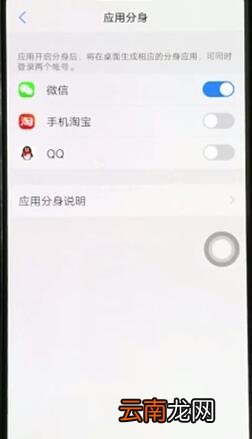 OPPOReno怎么创建应用分身_OPPOReno创建分身方法一览