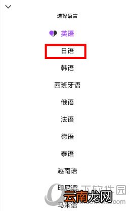 腾讯翻译君如何切换语种 切换语种方法介绍