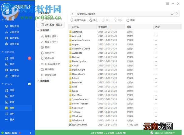 如何修改苹果IOS9运营商图标 将IOS9运营商图标修改为心电图的方法