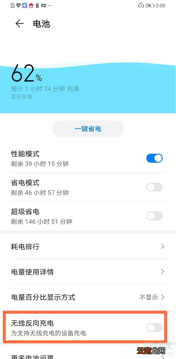 华为mate30pro怎么给另一个手机充电