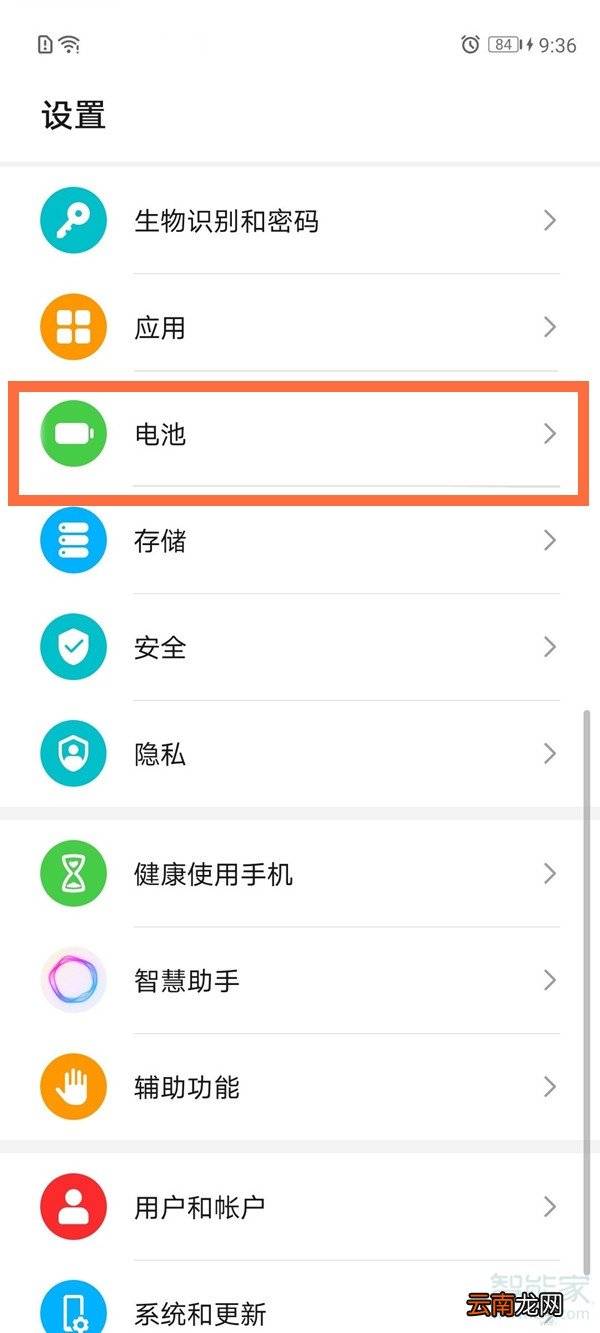 华为mate30pro怎么给另一个手机充电