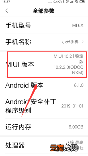 小米手机怎么打开开发者选项_小米手机打开开发者选项方式全览