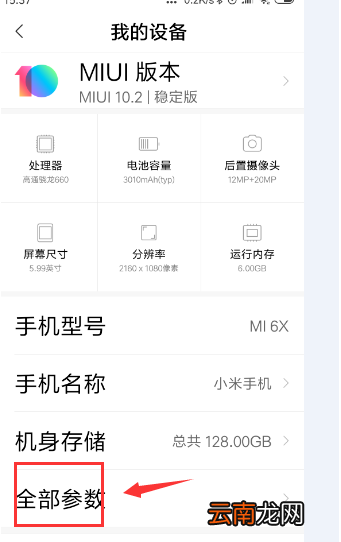 小米手机怎么打开开发者选项_小米手机打开开发者选项方式全览