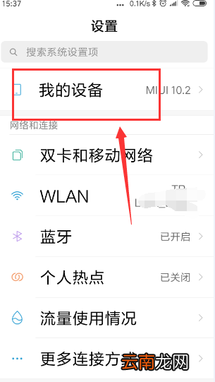 小米手机怎么打开开发者选项_小米手机打开开发者选项方式全览