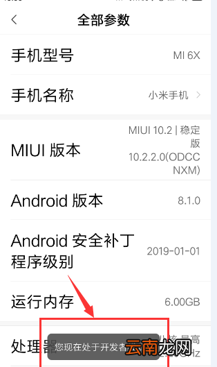 小米手机怎么打开开发者选项_小米手机打开开发者选项方式全览