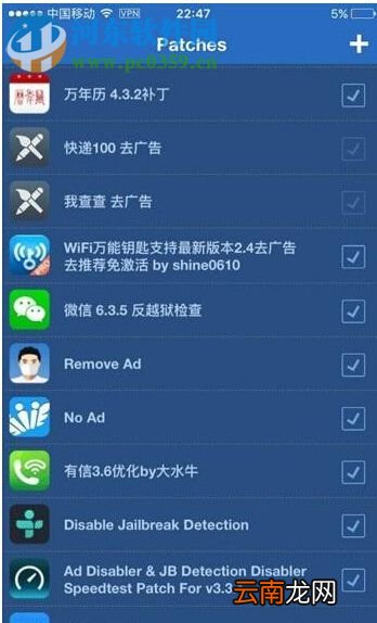 解决苹果iOS9越狱后无法使用指纹支付功能的方法