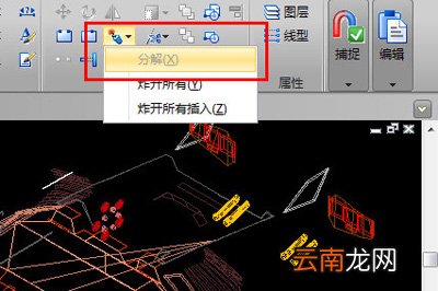 CAD图块无法分解是什么原因 解决无法分解方法介绍