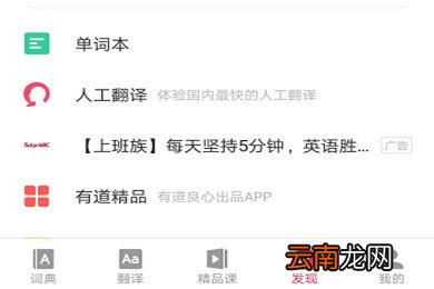 有道词典怎么同步 有道词典同步方法一览