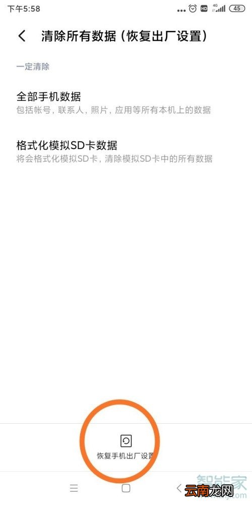 红米note7恢复出厂设置在哪里