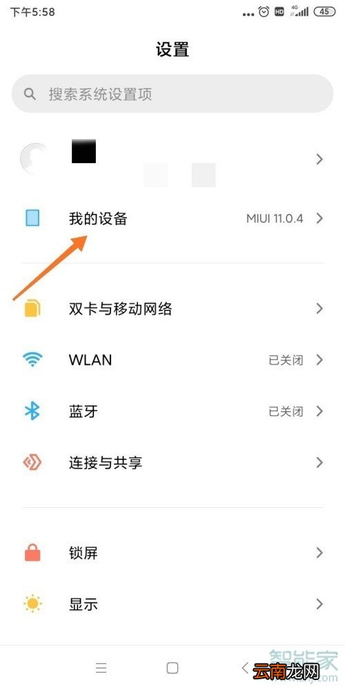 红米note7恢复出厂设置在哪里