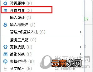 搜狗输入法设置菜单打不开如何解决 一键操作解决技巧分享