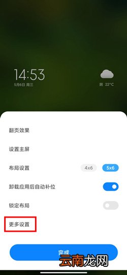 miui12怎么设置图标大小