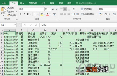 Excel打开csv文件出现乱码是什么原因 解决乱码教程分享