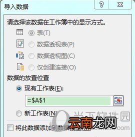 Excel打开csv文件出现乱码是什么原因 解决乱码教程分享