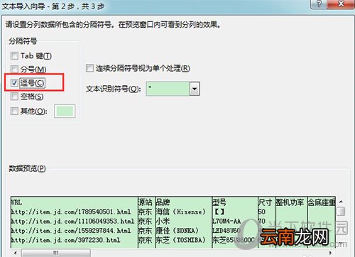 Excel打开csv文件出现乱码是什么原因 解决乱码教程分享