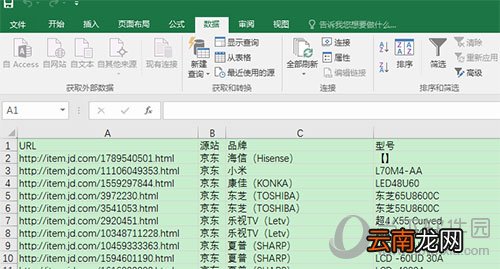 Excel打开csv文件出现乱码是什么原因 解决乱码教程分享