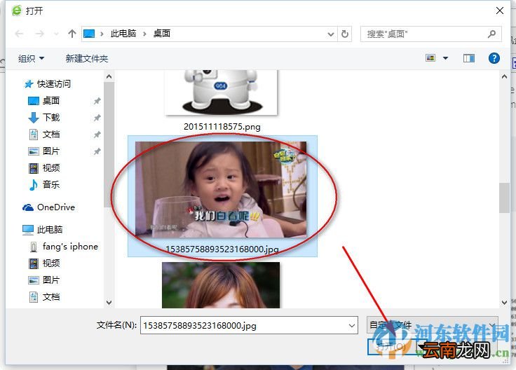 微软测表情软件使用方法教程