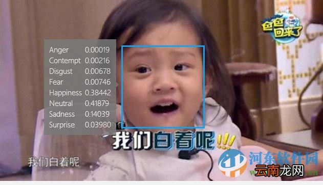 微软测表情软件使用方法教程