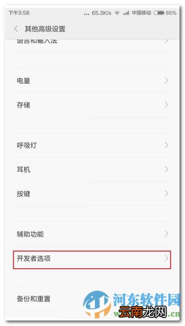 小米5如何去掉锁屏功能直接进入手机教程