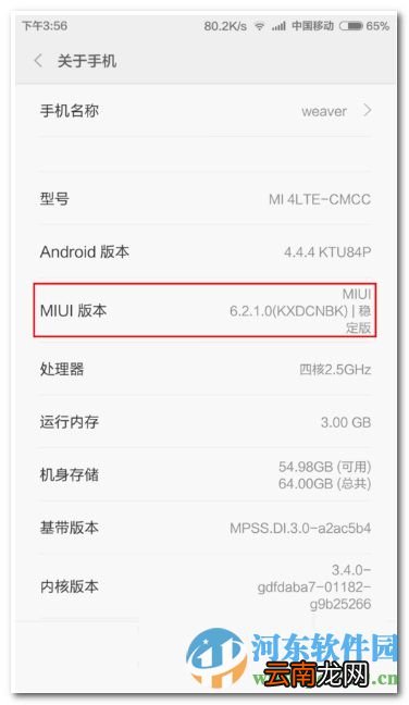 小米5如何去掉锁屏功能直接进入手机教程