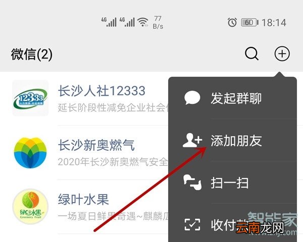微信名能找到微信号吗