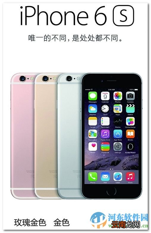iphone6s死机如何重启