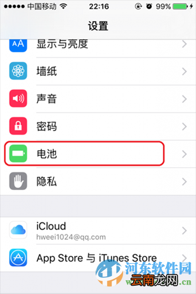 iphone6s节能模式开启与关闭方法教程