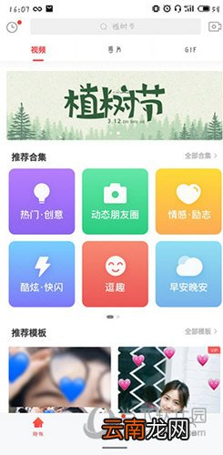 趣推如何多加照片？多图增加方法一览