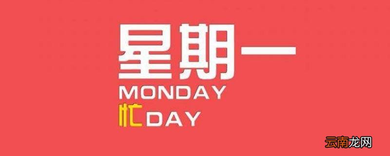 为什么一周是七天