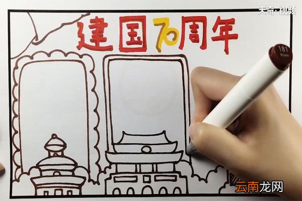国庆节手抄报内容
