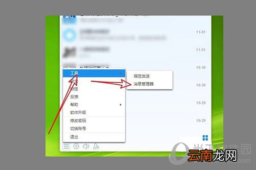 阿里旺旺如何删除部分聊天记录 聊天记录删除方法分享
