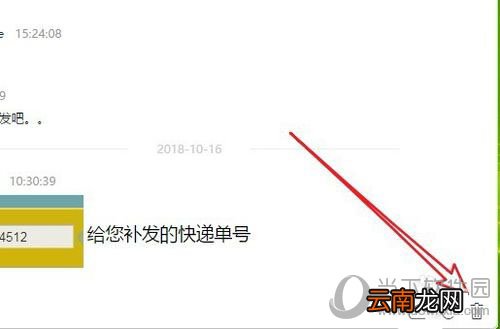 阿里旺旺如何删除部分聊天记录 聊天记录删除方法分享