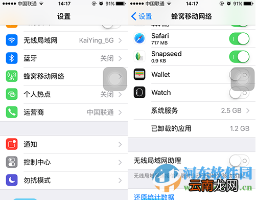 ios9 wifi助理在哪里?打开或关闭ios9 wifi助理的方法