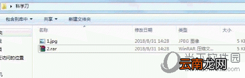 压缩文件如何转换成图片文件 文件转换操作教程分享