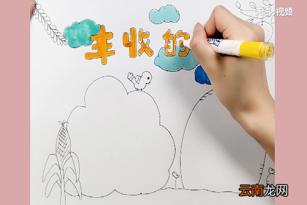 丰收手抄报
