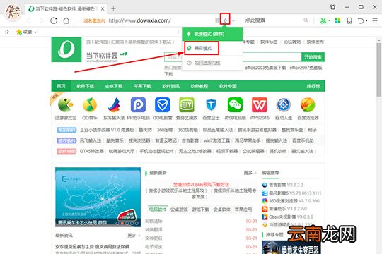 PicPick滚动截屏中间断了是什么原因 解决截图失败的方法介绍