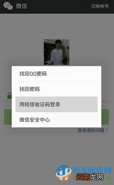 微信24小时登入不了怎么办？