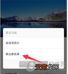 阿里旺旺手机误加黑名单如何解决 取消黑名单教程分享
