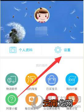 阿里旺旺手机误加黑名单如何解决 取消黑名单教程分享