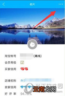 阿里旺旺手机误加黑名单如何解决 取消黑名单教程分享