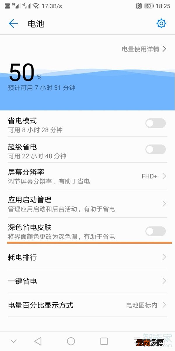 荣耀30黑白模式怎么关闭