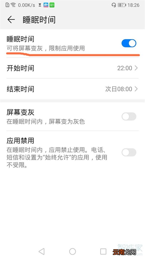 荣耀30黑白模式怎么关闭