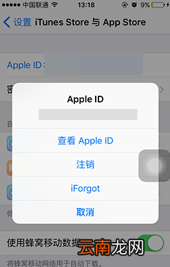 apple id 如何注销？注销Apple ID的方法