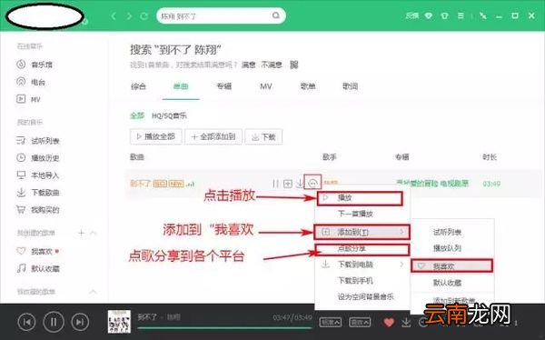 qq音乐怎么给新歌打榜_新歌打榜图文攻略