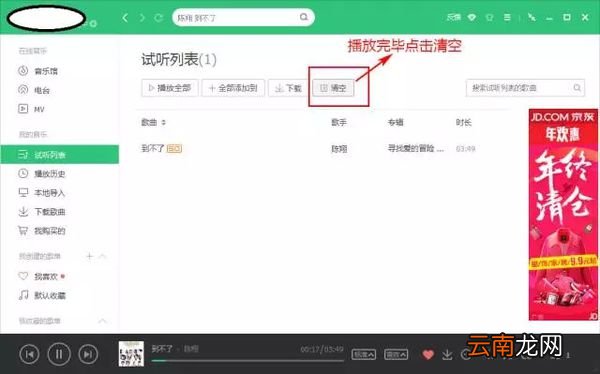 qq音乐怎么给新歌打榜_新歌打榜图文攻略